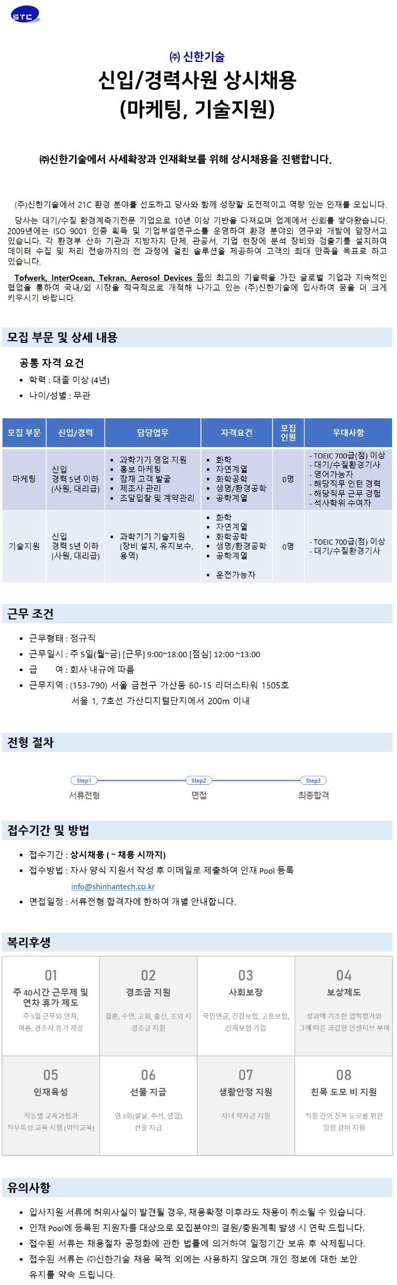 채용공고_최종.jpg